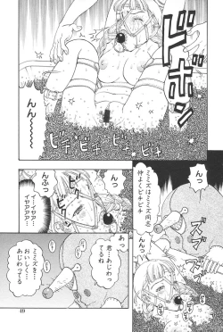 Page 51 of Sabaku Vol 1