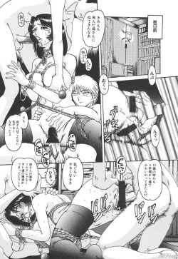 Page 74 of Sabaku Vol 1