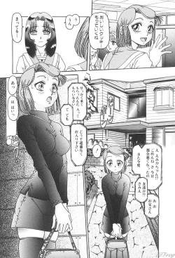 Page 77 of Sabaku Vol 1