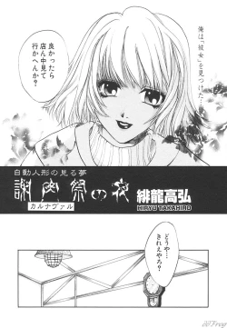 Page 88 of Sabaku Vol 1