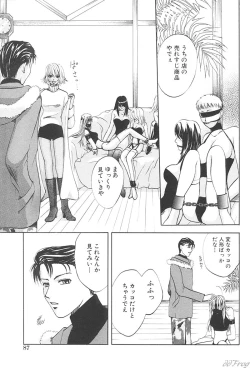 Page 89 of Sabaku Vol 1