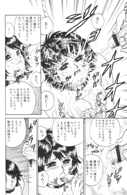 Page 8 of Sabaku Vol 1
