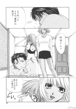 Page 97 of Sabaku Vol 1