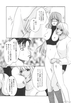 Page 98 of Sabaku Vol 1