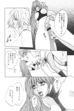 Page 99 of Sabaku Vol 1