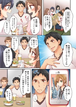 Page 3 of Arisugawa Ren tte Honto wa Onna nanda yo ne. 1