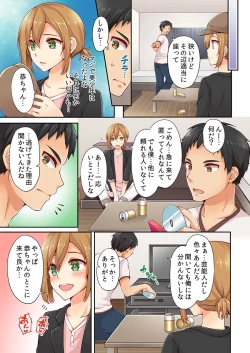 Page 5 of Arisugawa Ren tte Honto wa Onna nanda yo ne. 1
