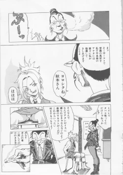 Page 140 of Hena | Nirvana