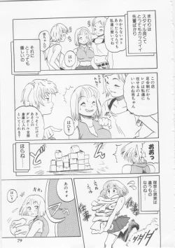 Page 80 of Hena | Nirvana