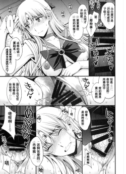 Page 28 of Ninshin Shichatta... Dareka "Tasukete".