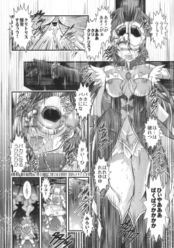 Page 11 of GRESTEST ECLIPSE Houki~FeliceLINK