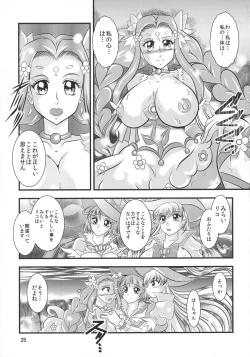 Page 25 of GRESTEST ECLIPSE Houki~FeliceLINK