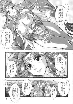 Page 29 of GRESTEST ECLIPSE Houki~FeliceLINK