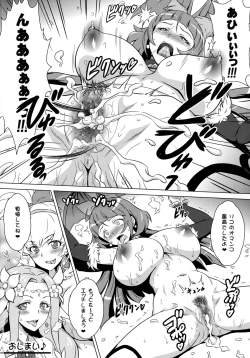 Page 18 of Yorokobi no Kuni Vol. 28 Futari no Seiki Futanari Mahou
