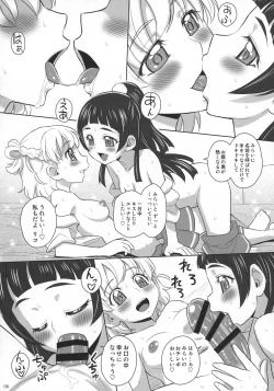 Page 6 of MiraRiko x MayuKana