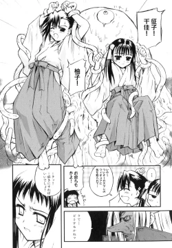 Page 109 of Shinnyuu Yuugi