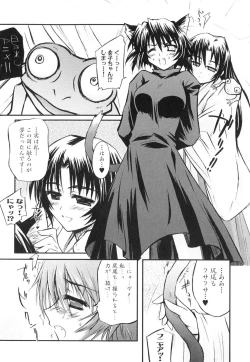 Page 116 of Shinnyuu Yuugi