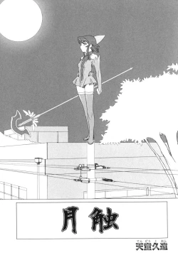 Page 139 of Shinnyuu Yuugi