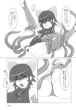 Page 147 of Shinnyuu Yuugi