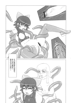 Page 151 of Shinnyuu Yuugi