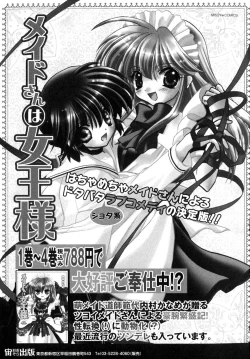 Page 163 of Shinnyuu Yuugi