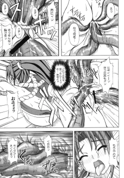 Page 45 of Shinnyuu Yuugi