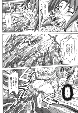 Page 54 of Shinnyuu Yuugi