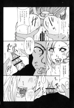 Page 84 of Shinnyuu Yuugi