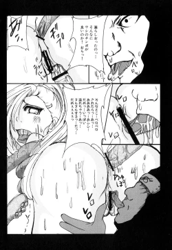 Page 86 of Shinnyuu Yuugi