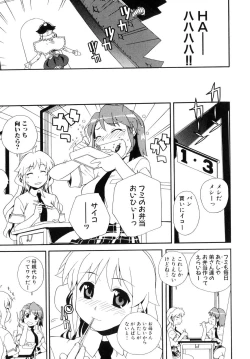 Page 95 of Shinnyuu Yuugi