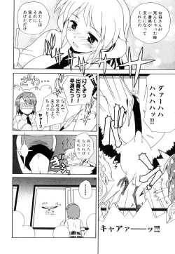 Page 96 of Shinnyuu Yuugi