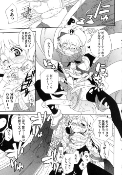 Page 99 of Shinnyuu Yuugi