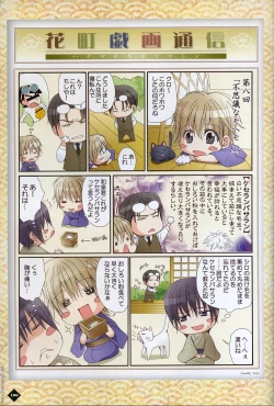 Page 100 of Hanamachi Monogatari Settei Gashuu