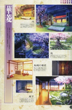 Page 103 of Hanamachi Monogatari Settei Gashuu