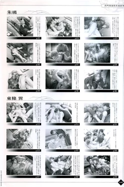 Page 117 of Hanamachi Monogatari Settei Gashuu