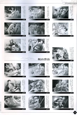 Page 119 of Hanamachi Monogatari Settei Gashuu