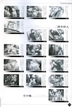 Page 121 of Hanamachi Monogatari Settei Gashuu