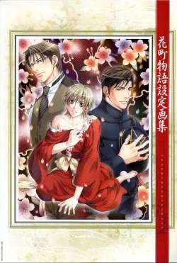 Page 1 of Hanamachi Monogatari Settei Gashuu