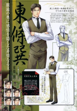 Page 26 of Hanamachi Monogatari Settei Gashuu