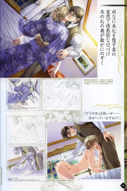 Page 29 of Hanamachi Monogatari Settei Gashuu