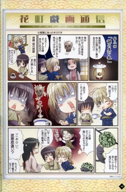 Page 37 of Hanamachi Monogatari Settei Gashuu