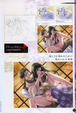 Page 45 of Hanamachi Monogatari Settei Gashuu