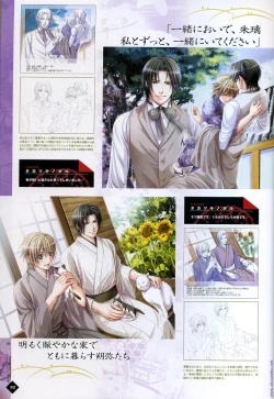 Page 46 of Hanamachi Monogatari Settei Gashuu