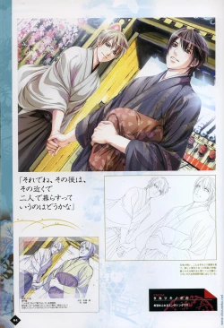 Page 58 of Hanamachi Monogatari Settei Gashuu