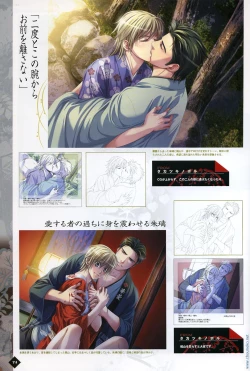 Page 68 of Hanamachi Monogatari Settei Gashuu