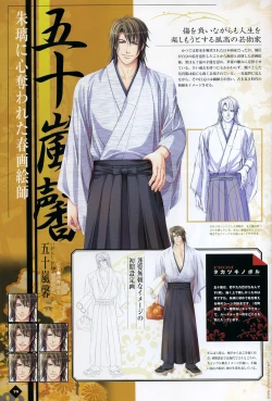 Page 70 of Hanamachi Monogatari Settei Gashuu