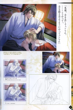 Page 75 of Hanamachi Monogatari Settei Gashuu