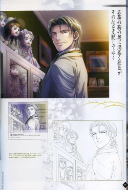 Page 85 of Hanamachi Monogatari Settei Gashuu