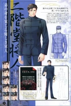 Page 90 of Hanamachi Monogatari Settei Gashuu