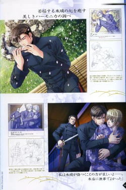 Page 97 of Hanamachi Monogatari Settei Gashuu